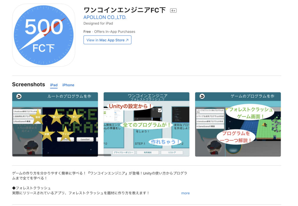 シン クロニクル配信開始 シン クロニクルを今すぐダウンロードして遊ぼう Iphone Ios Android アプリゲーム情報局シーサー