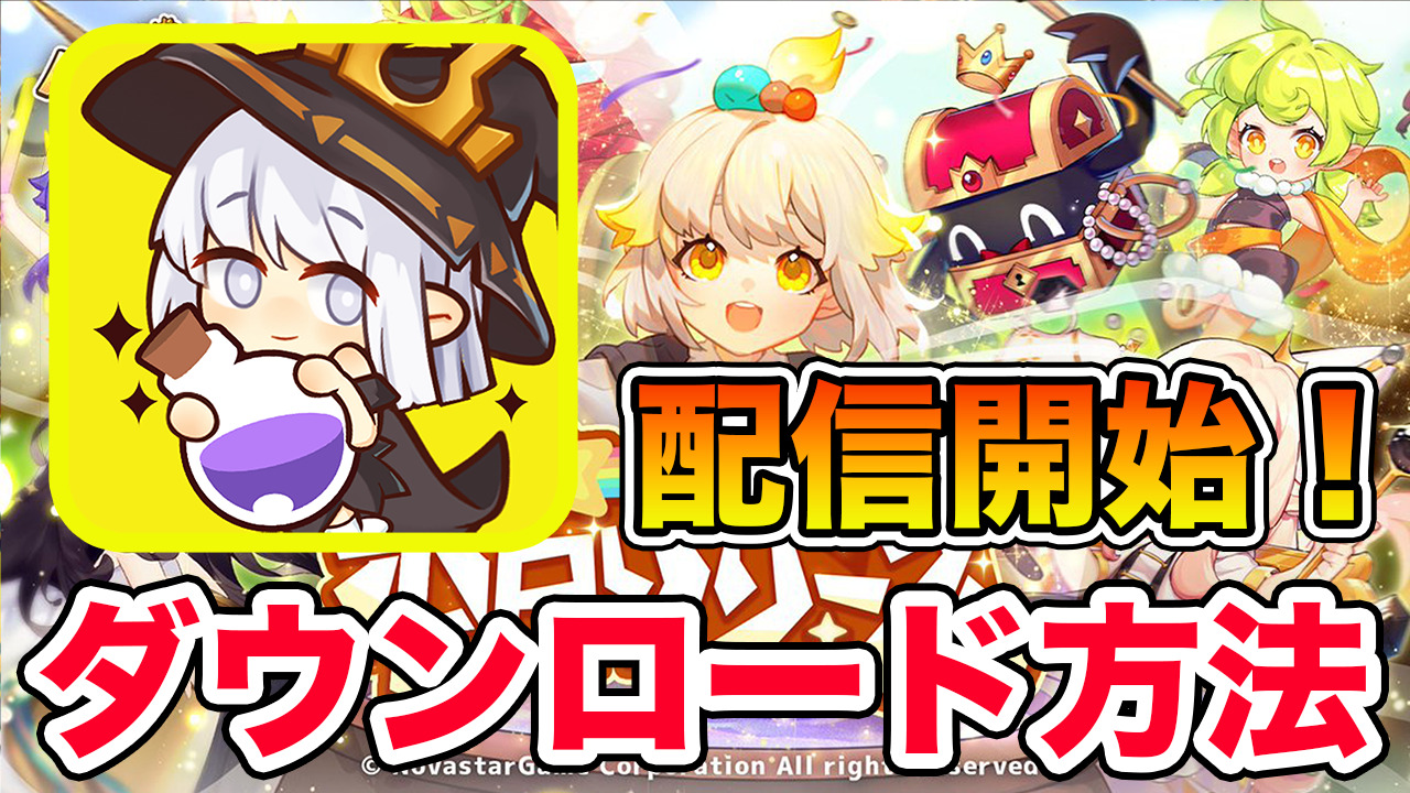 ハムスターの里配信開始 ハムスターの里を今すぐダウンロードして遊ぼう Iphone Ios Android アプリゲーム情報局シーサー